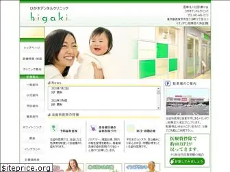 higaki-dc.com