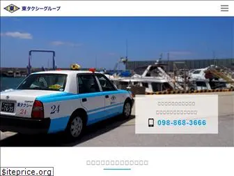 higashi-taxi.com