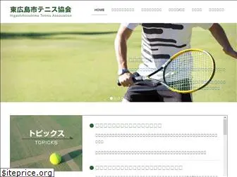 higashihiroshima-tennis.jp