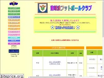 higashikiwa-fc.net