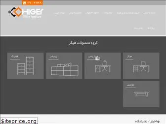 higer.co