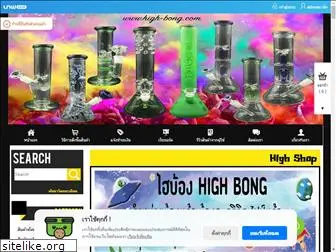 high-bong.com