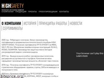 high-safety.com