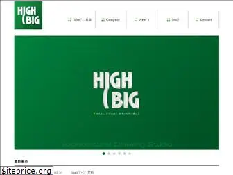 highbig.co.jp