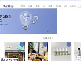 highblog.co.kr