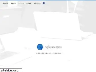 highdimension.co.jp