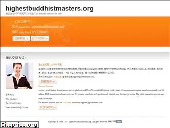 highestbuddhistmasters.org