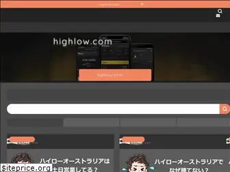 highlownavi.com