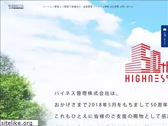 highness.co.jp