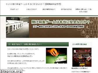 highrate-doramahjong.info