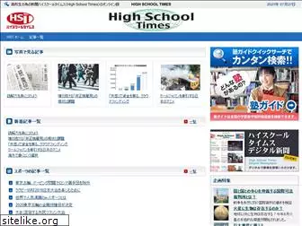 highschooltimes.jp