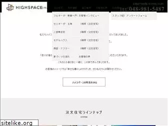 highspace.co.jp