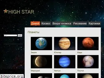 highstar.ru