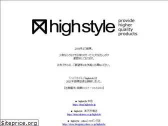 highstyle.jp