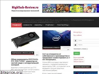 hightech-review.ru