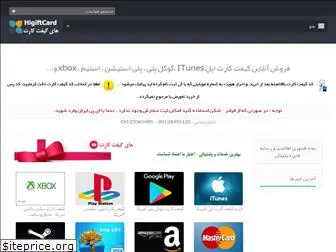 higiftcard.com