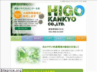 higo-k.jp
