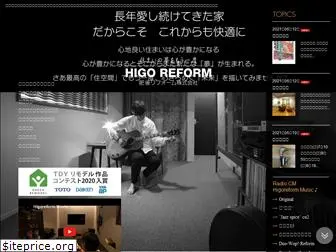 higo-reform.net