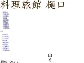 higuchi-r.com