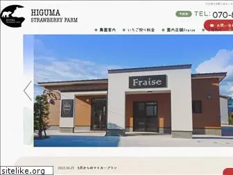 higumaichigo.com