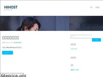 hihost.com.tw