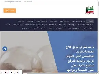 hijama-kuwait.com