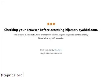 hijamaruqyahbd.com