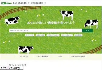 hikaku.com