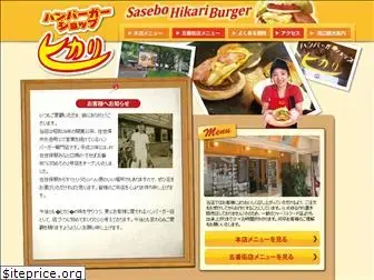 hikari-burger.com