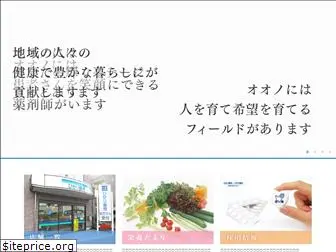 hikari-pharmacy.co.jp