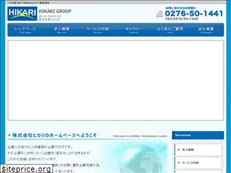 hikari-shouji.com