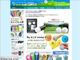 hikari-stamp.co.jp