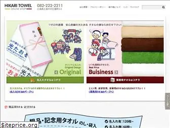 hikari-towel.com