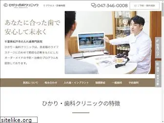 hikari.dental