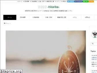 hikariba.com