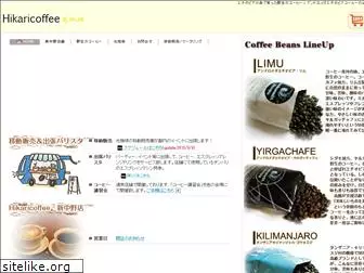 hikaricoffee.com
