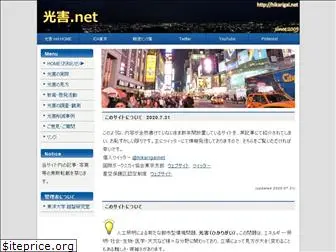 hikarigai.net