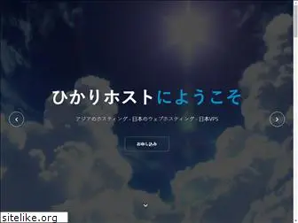 hikarihost.com