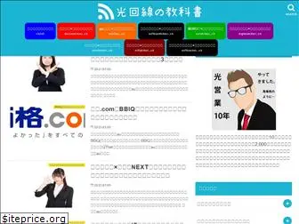 hikariinternet.com