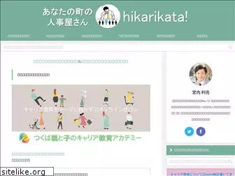 hikarikata.com