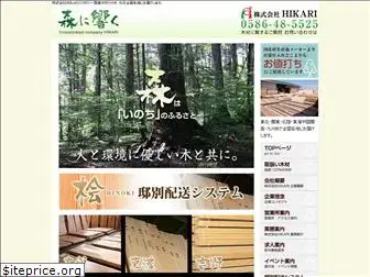 hikarimokuzai.com