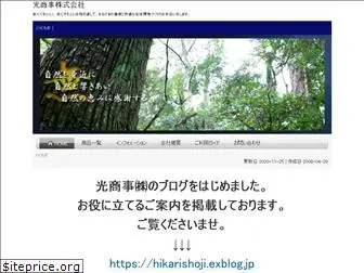 hikarishoji.com