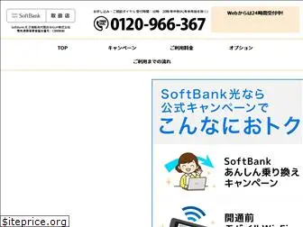 hikarisoftbank.com