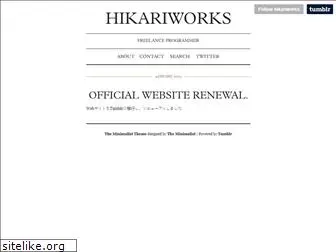 hikariworks.jp