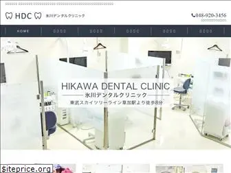 hikawa-dc.com