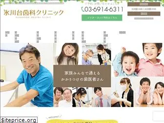 hikawadai-dental.com