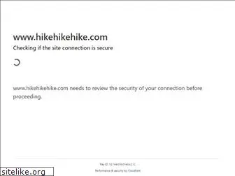 hikehikehike.com