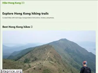 hikehk.com