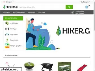 hiker.ge