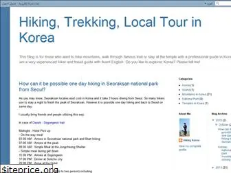 hiking-korea.blogspot.com